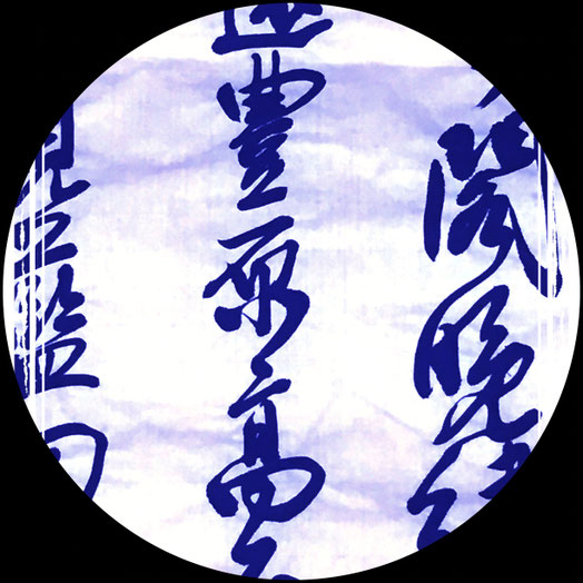 Calligraphy artwork