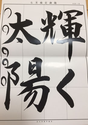 Practice model for junior high